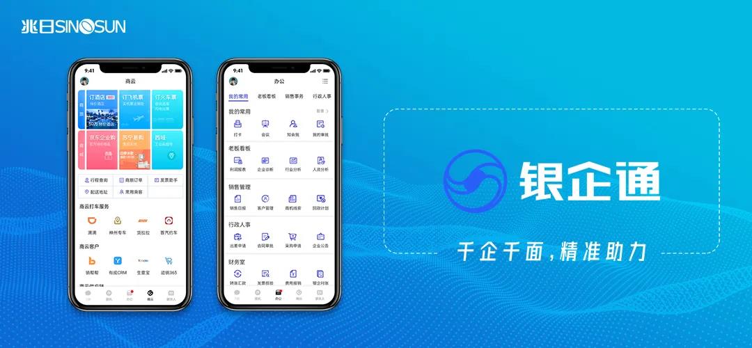 高光時刻 | 兆日科技榮摘“2021金融科技影響力品牌” 高光時刻 | 兆日科技榮摘“2021金融科技影響力品牌”