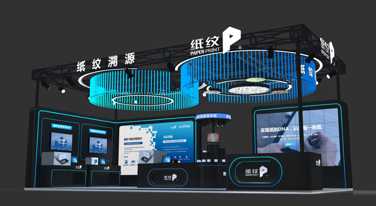 紙紋溯源@您 | 中國國際包裝工業(yè)展邀請函,請查收! 紙紋溯源@您 | 中國國際包裝工業(yè)展邀請函,請查收!