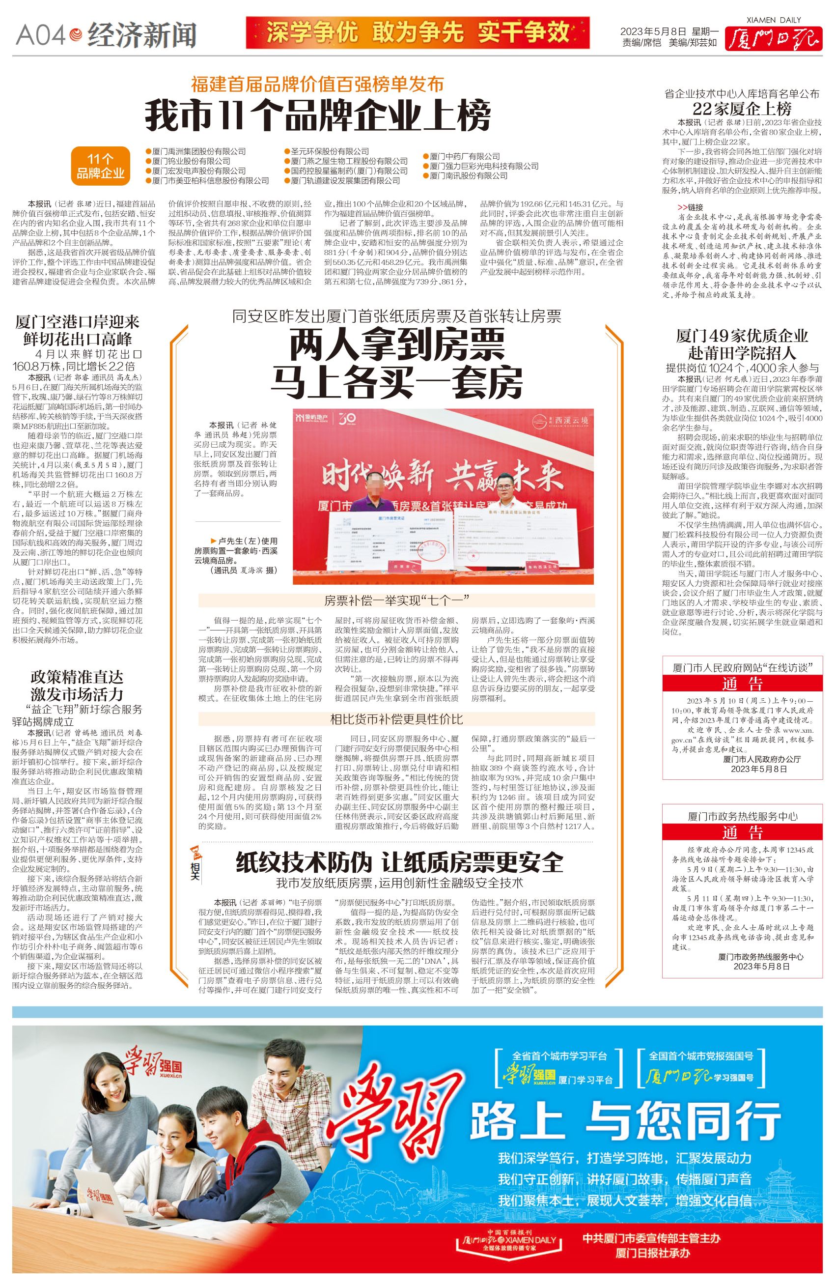 紙質(zhì)房票天生的防偽“安全鎖” 紙質(zhì)房票天生的防偽“安全鎖”