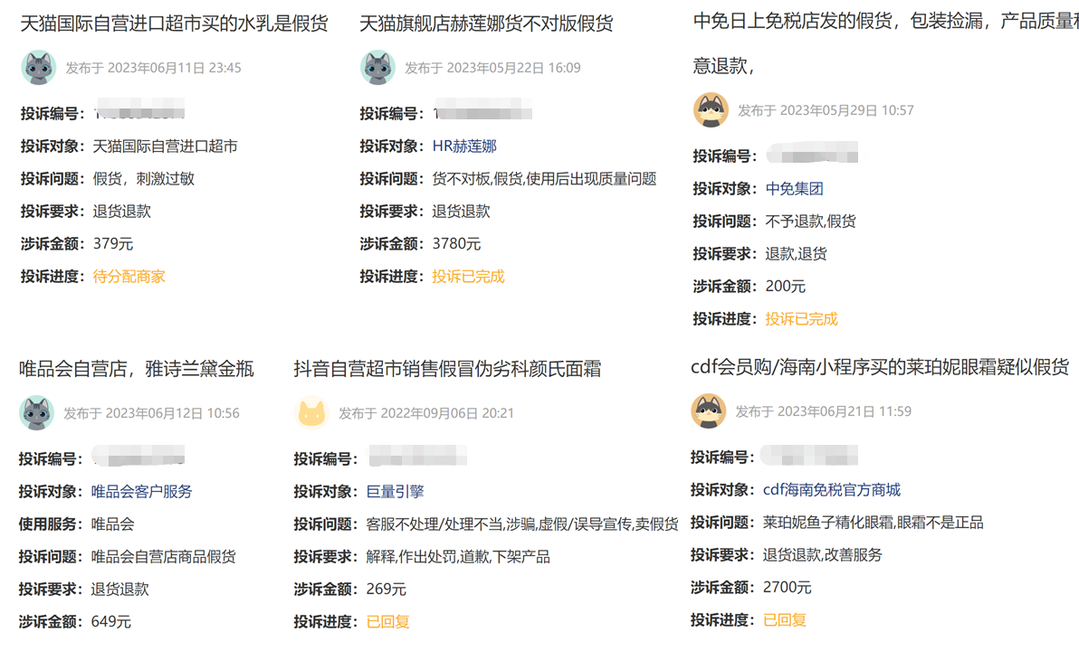 電商平臺(tái)美妝假貨頻發(fā)，紙紋技術(shù)硬核保真護(hù)航