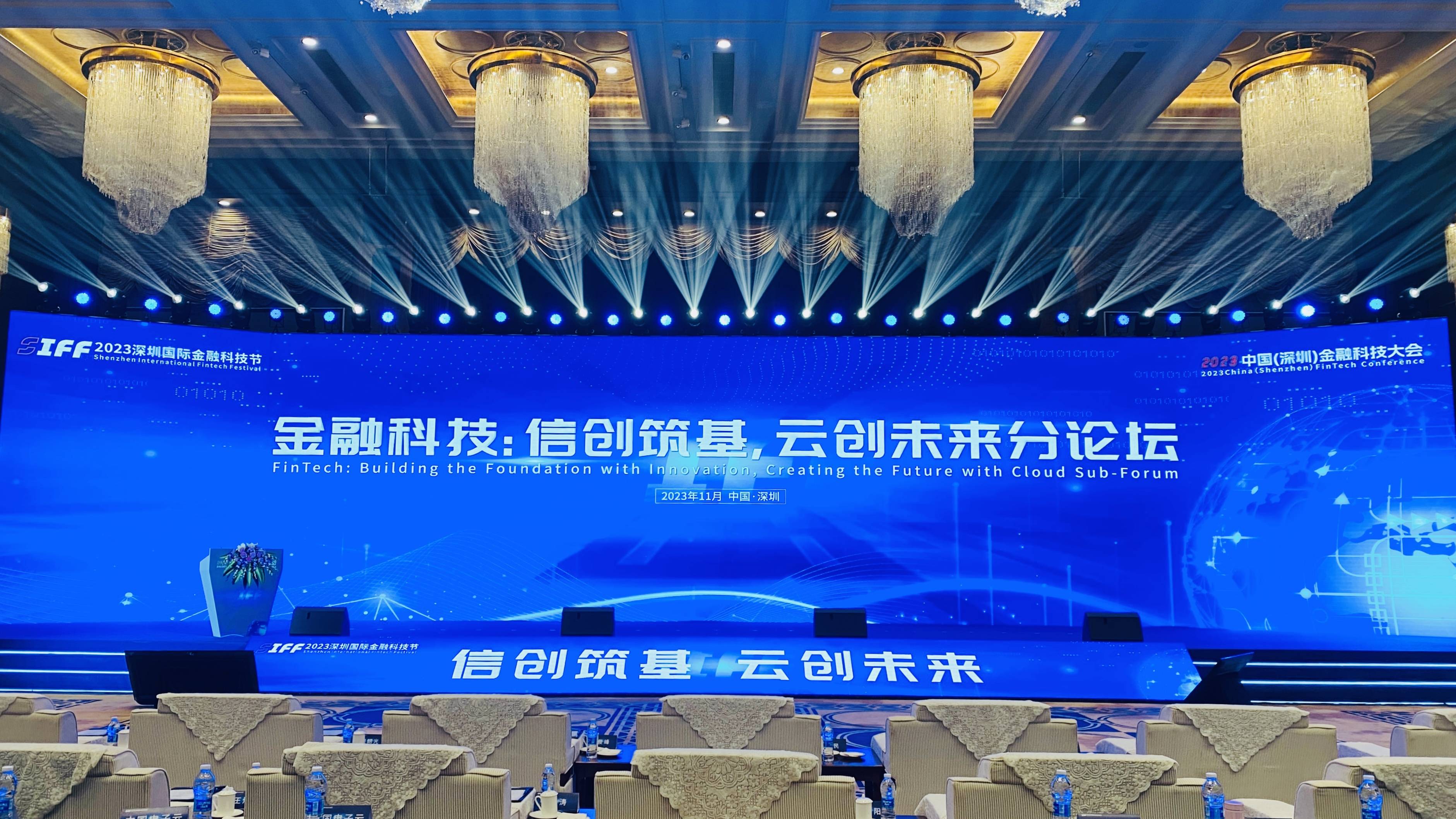 中國金融科技大會：“兆日科技”價值創(chuàng)造，賦能銀行業(yè)信創(chuàng)升級
