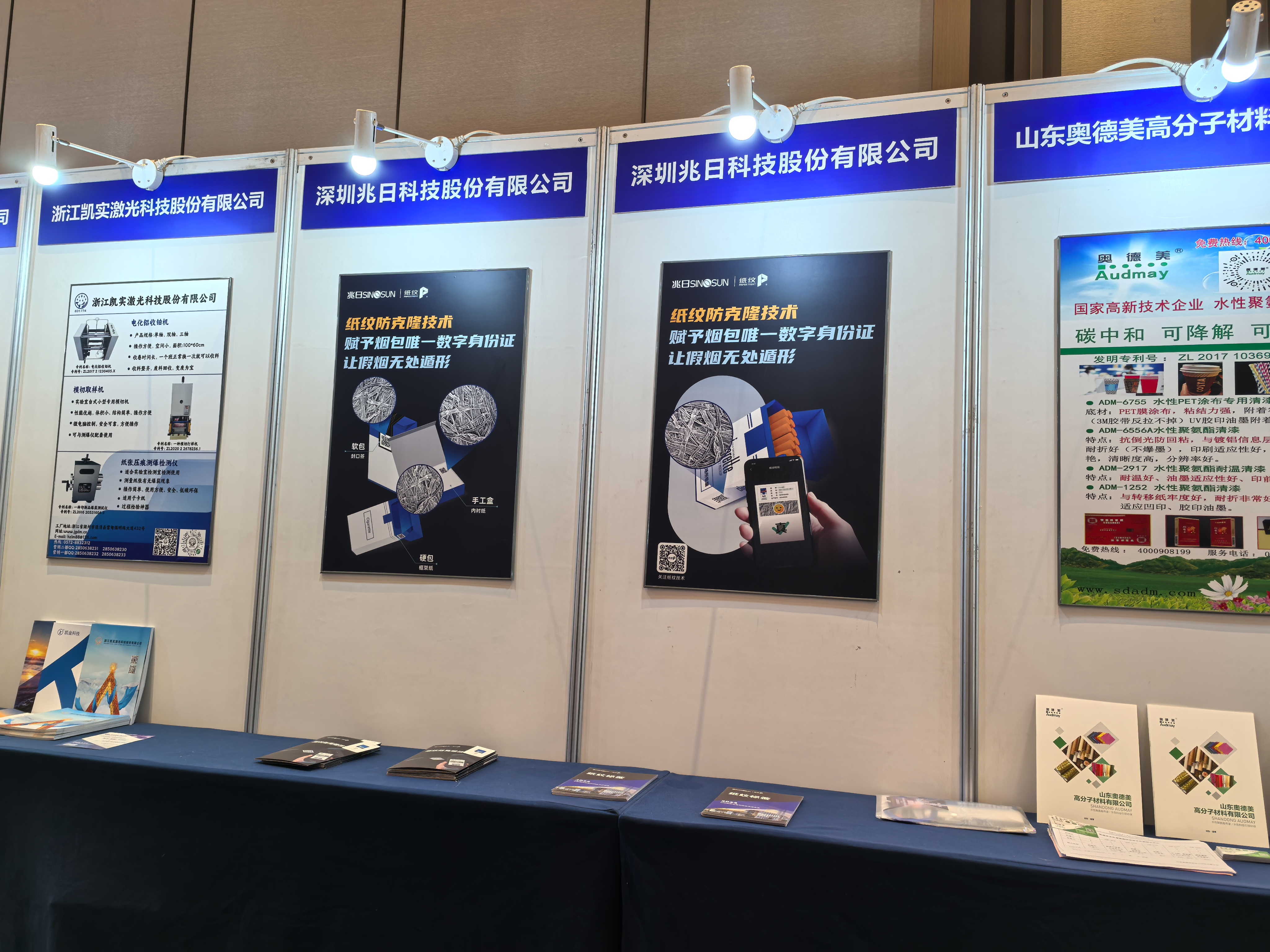 煙包發(fā)展研討會：“智能識別”輕松解決卷煙鑒別難題