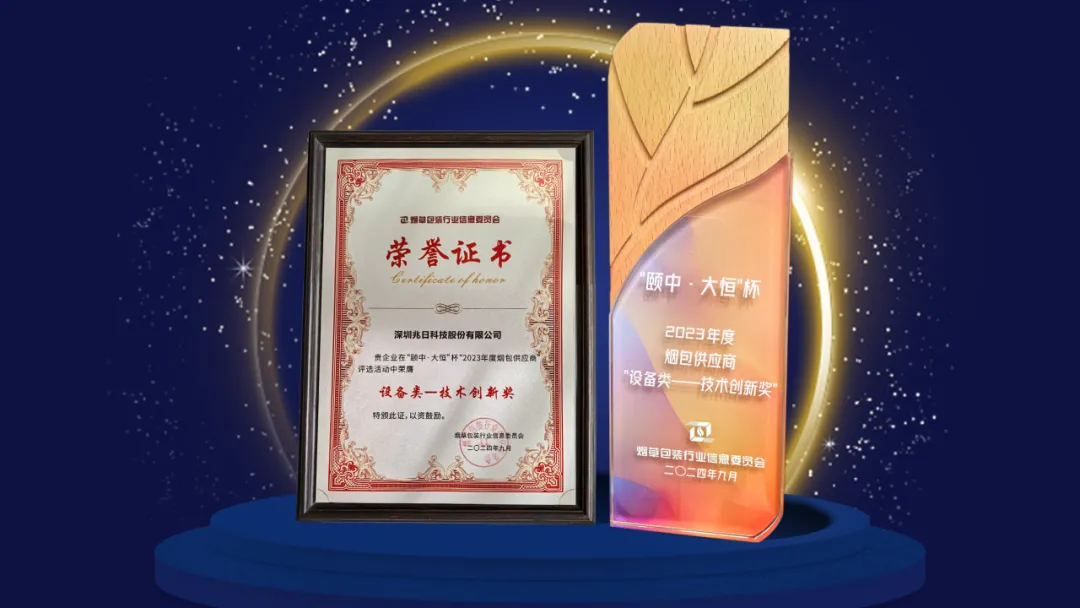 煙包發(fā)展研討會：“智能識別”輕松解決卷煙鑒別難題