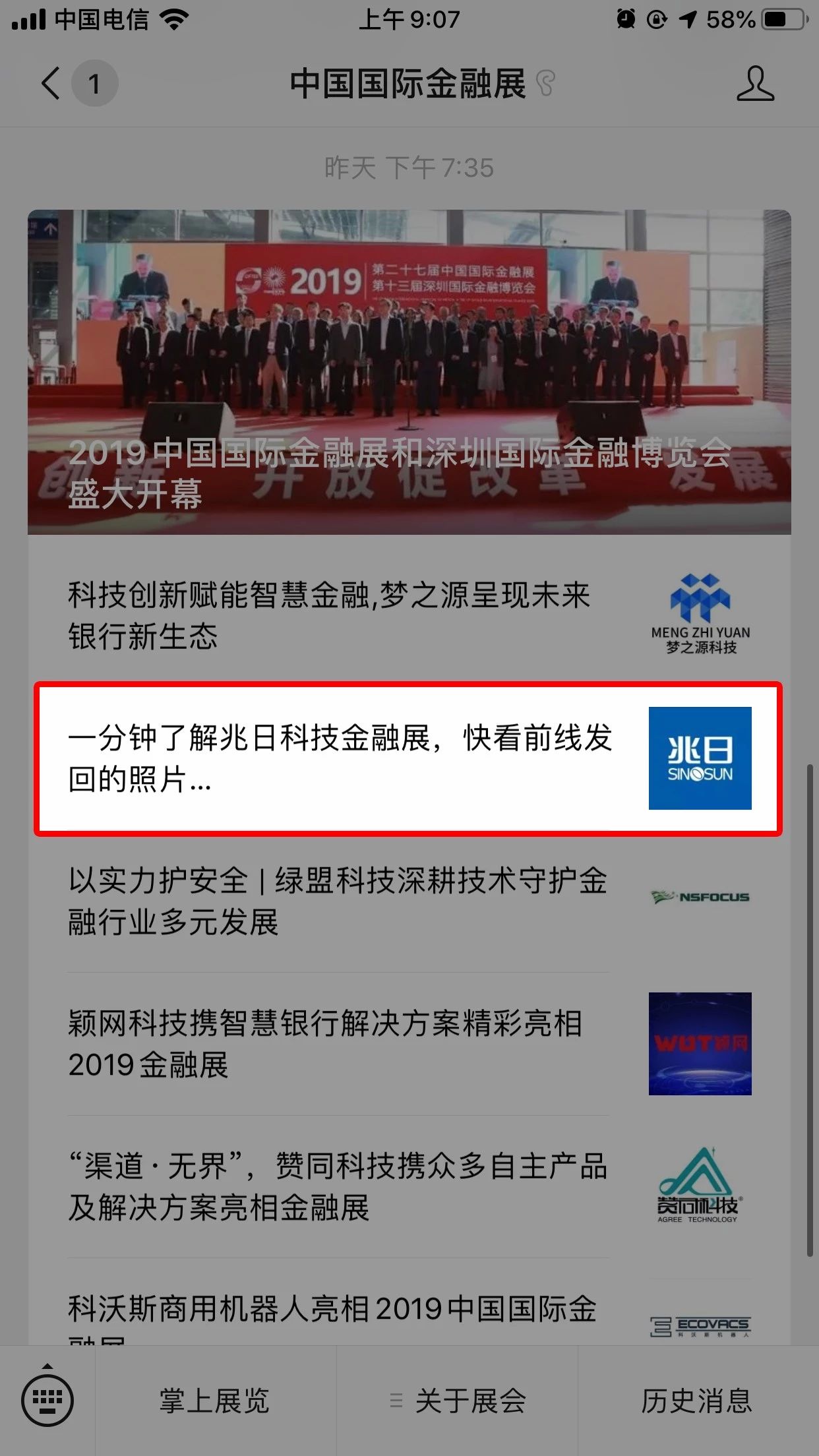 厲害了!兆日科技金融展位受多家媒體高度關(guān)注! 厲害了!兆日科技金融展位受多家媒體高度關(guān)注!