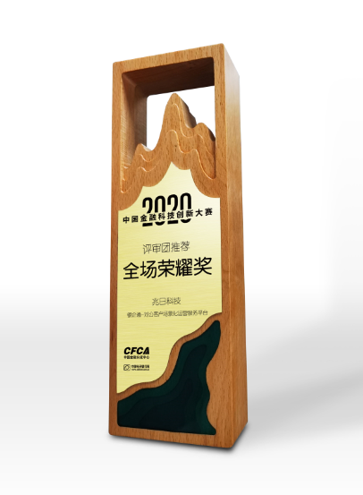 厲害了!兆日科技榮獲2020中國金融科技創(chuàng)新大賽最TOP“全場榮耀獎” 厲害了!兆日科技榮獲2020中國金融科技創(chuàng)新大賽最TOP“全場榮耀獎”