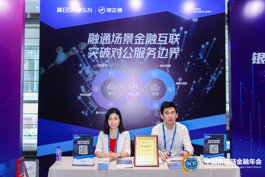 兆日科技銀企通:內(nèi)循環(huán)下強(qiáng)勢(shì)破局,助力供應(yīng)鏈金融數(shù)字化轉(zhuǎn)型 兆日科技銀企通:內(nèi)循環(huán)下強(qiáng)勢(shì)破局,助力供應(yīng)鏈金融數(shù)字化轉(zhuǎn)型